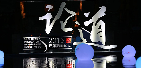 公关活动 · Public relations activities